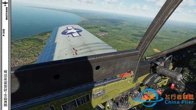 模擬飛行DCS P-51D野馬 中文指南 3.8配平-6716