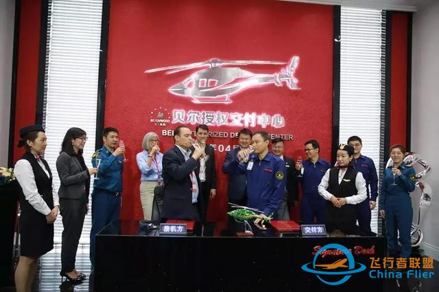 貝爾公司向中國交付首架貝爾505型直升機-4188