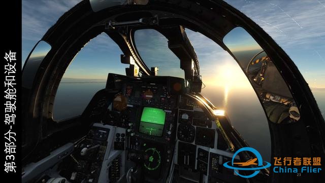 模擬飛行 DCS F-14B Tomcat雄貓戰(zhàn)斗機(jī) 中文指南 3.1總體結(jié)構(gòu)-3125