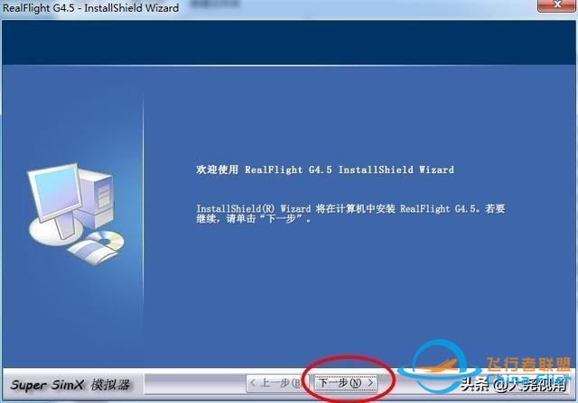「每天一點無人機」模擬飛行軟件之RealflightG4.5-6817