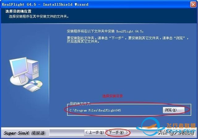 「每天一點無人機」模擬飛行軟件之RealflightG4.5-1971