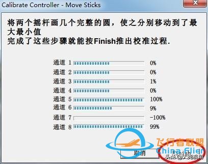 「每天一點無人機」模擬飛行軟件之RealflightG4.5-2843