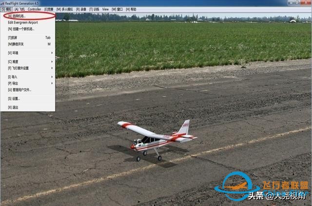 「每天一點無人機」模擬飛行軟件之RealflightG4.5-4739
