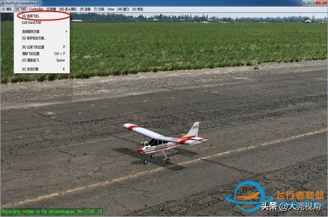 「每天一點無人機」模擬飛行軟件之RealflightG4.5-6400