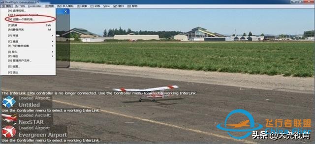 「每天一點無人機」模擬飛行軟件之RealflightG4.5-1193