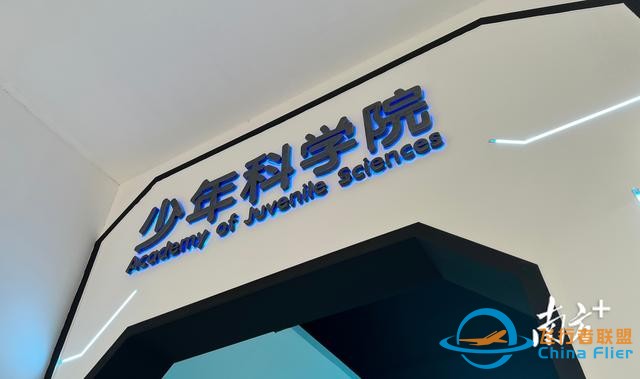 發(fā)展大航空人才！深圳首個普高自招航空班開班-1253
