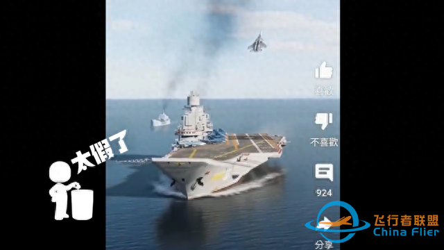 山東艦演練中有飛機墜毀？實為游戲模擬俄戰機著陸航母畫面-1039