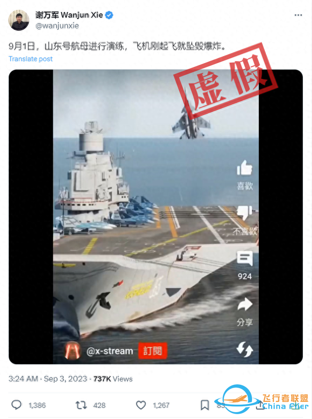 山東艦演練中有飛機墜毀？實為游戲模擬俄戰機著陸航母畫面-5665