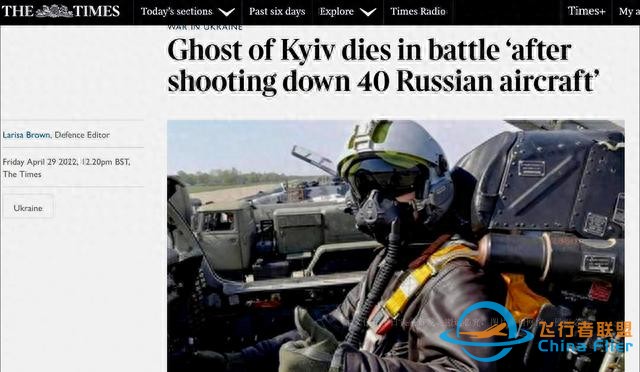 英媒：飛行員“基輔幽靈”陣亡了，他曾擊落40架俄軍機-2003