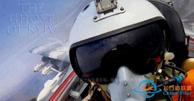 英媒：飛行員“基輔幽靈”陣亡了，他曾擊落40架俄軍機-6381