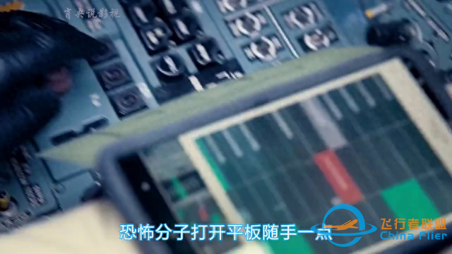 《皇牌空戰》第三部：一枚導彈劃破天空，猶如一只致命獵鷹-4033