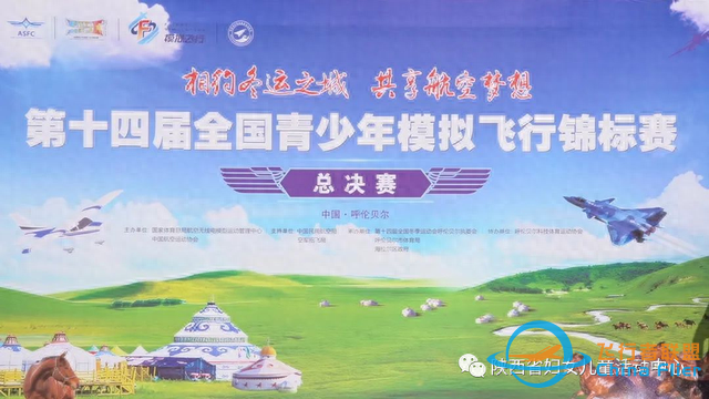 “雛鷹展翅 向風而行”——青蘋果·雛鷹展翅青少年模擬飛行培訓開始招生啦-8565