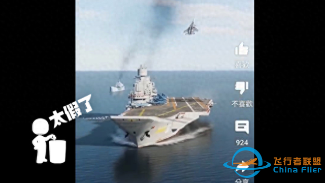 明查｜山東艦演練中有飛機(jī)墜毀？實(shí)為游戲模擬俄戰(zhàn)機(jī)著陸航母畫(huà)面-137