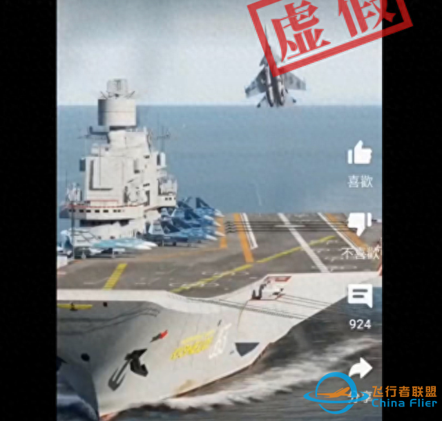 明查｜山東艦演練中有飛機(jī)墜毀？實(shí)為游戲模擬俄戰(zhàn)機(jī)著陸航母畫(huà)面-6122