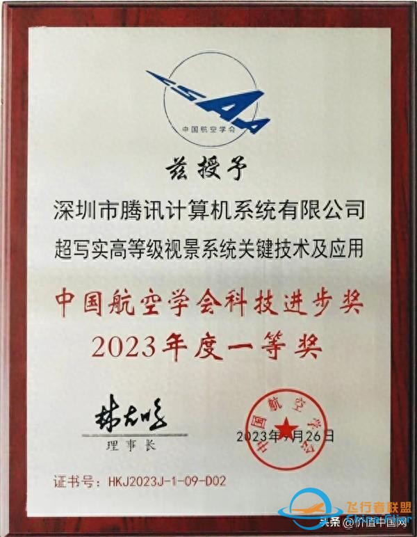 騰訊立功！中國成為全球第三：超逼真模擬飛行-6845