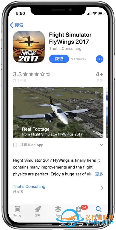 小編親測(cè)模擬飛行游戲大推薦-1273