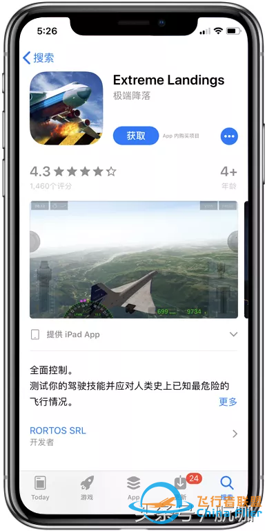 小編親測(cè)模擬飛行游戲大推薦-6161