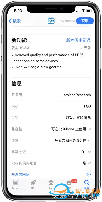 小編親測(cè)模擬飛行游戲大推薦-3249