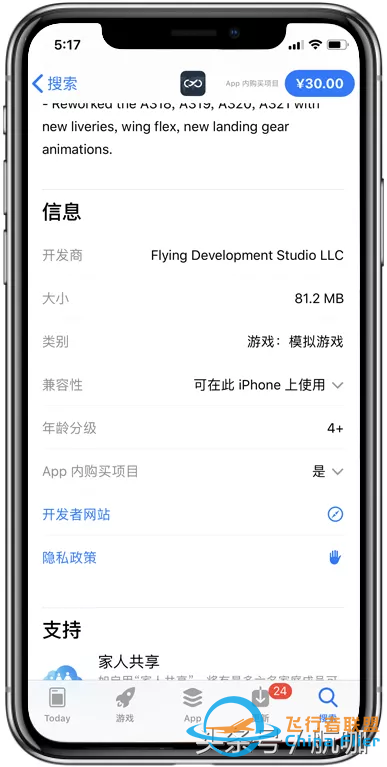 小編親測(cè)模擬飛行游戲大推薦-3191