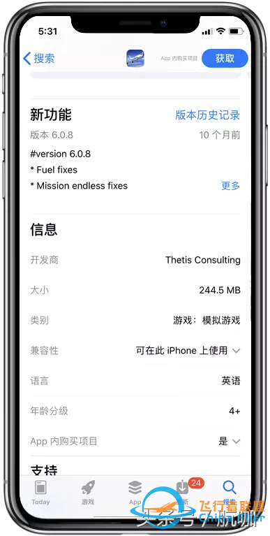 小編親測(cè)模擬飛行游戲大推薦-6350