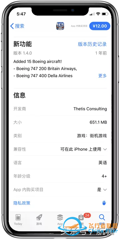 小編親測(cè)模擬飛行游戲大推薦-7365