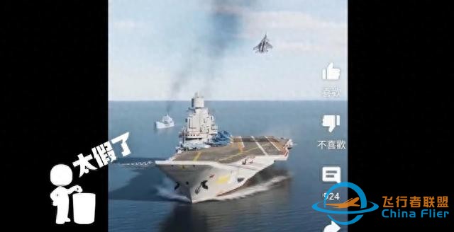 山東艦演練中有飛機墜毀？假！實為游戲模擬俄戰機著陸航母畫面-4543