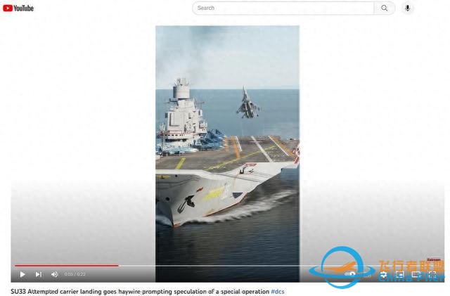 山東艦演練中有飛機墜毀？假！實為游戲模擬俄戰機著陸航母畫面-2963