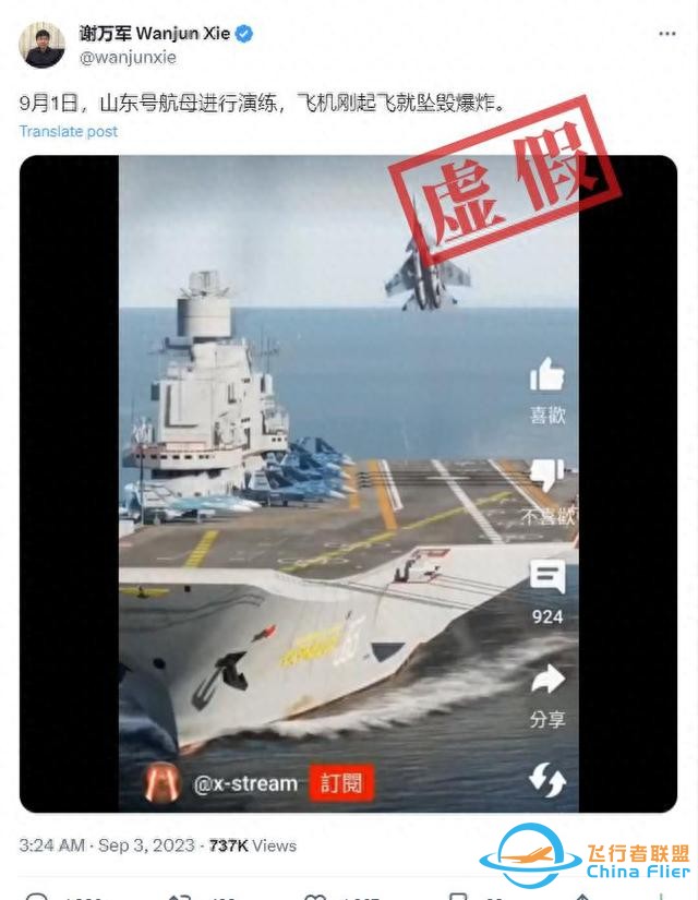 山東艦演練中有飛機墜毀？假的，實為游戲模擬俄戰機著陸航母畫面-68