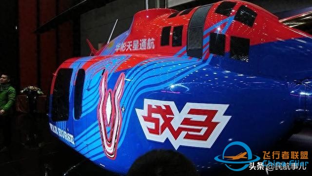 華彬航空與貝爾直升機精誠合作助力中國通用航空產業發展-5835