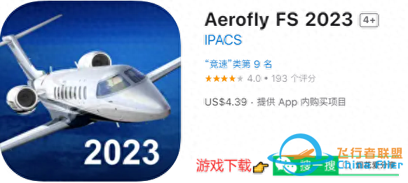 蘋果ios游戲分享【Aerofly FS 2023 模擬飛行2023】-7841