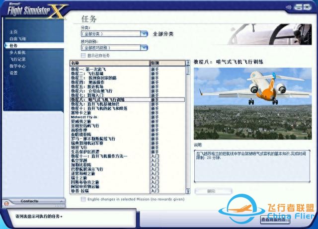 為了讓你開好飛機(jī)，這款模擬飛行游戲微軟已經(jīng)迭代更新了 20 年-9003