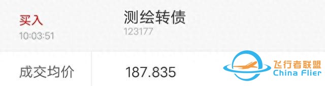 太空旅游要來了（附部分航空轉債）-1939