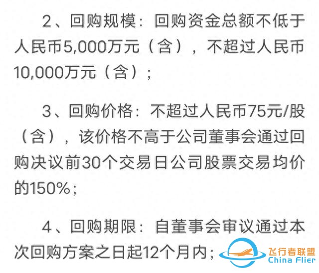 太空旅游要來了（附部分航空轉債）-4886