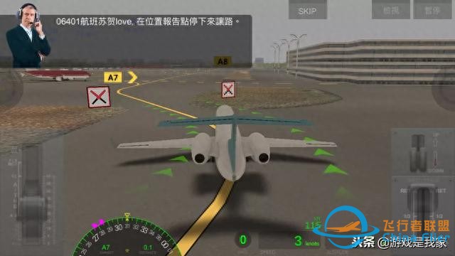 模擬飛行 airline commander 繼續加油-7135