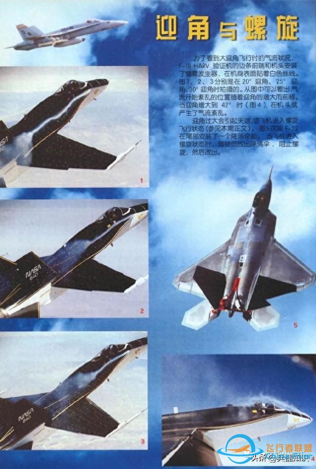 軍事科普角之圖配文三則,激光“洗”武器、飛機貼“線頭”和航空煤油-1434 軍事科普角之圖配文三則,激光“洗”武器、飛機貼“線頭”和航空煤油-1434
