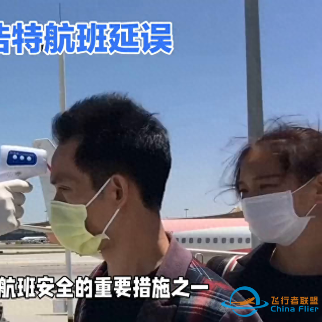 #航空科普小知識-7251