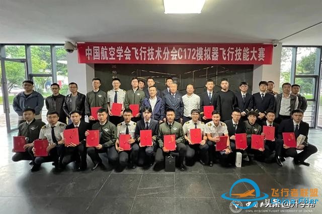 首屆C172模擬飛行大賽在中飛院舉辦！-7291