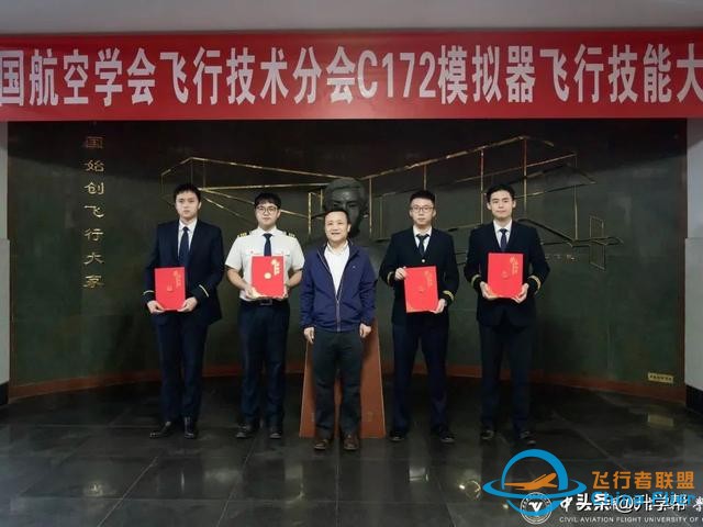 首屆C172模擬飛行大賽在中飛院舉辦！-1423
