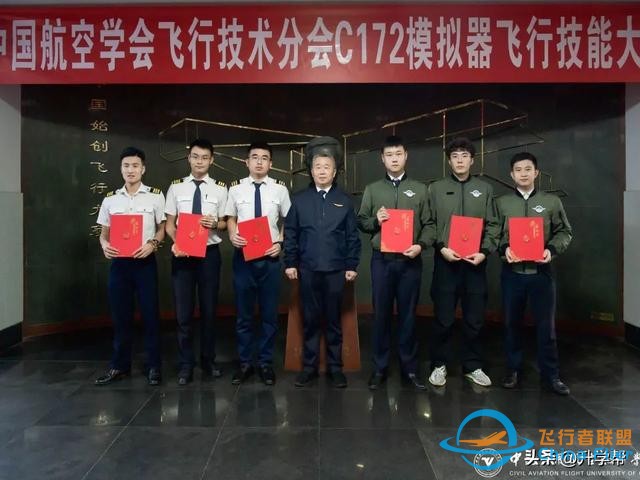 首屆C172模擬飛行大賽在中飛院舉辦！-2197