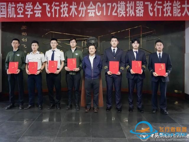 首屆C172模擬飛行大賽在中飛院舉辦！-6333
