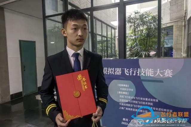 首屆C172模擬飛行大賽在中飛院舉辦！-9953