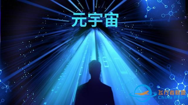 元宇宙三年行動計劃印發：強化人工智能等新技術的集成突破-905