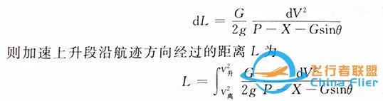「飛機的故事」飛行力學知識科普054期：加速上升階段-3484