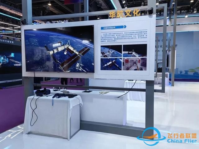 航空工業亮相2023世界VR產業大會-4562