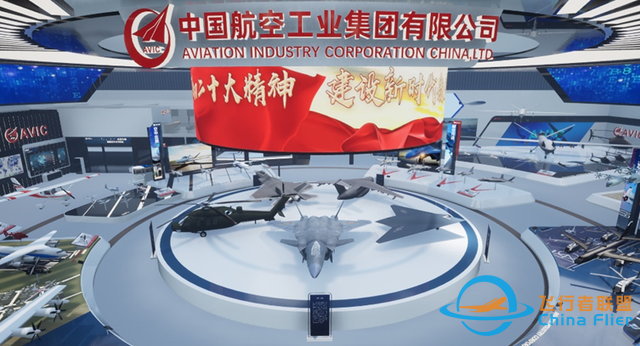 航空工業亮相2023世界VR產業大會-596