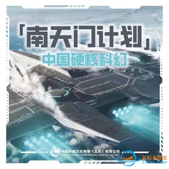 航空工業亮相2023世界VR產業大會-9567