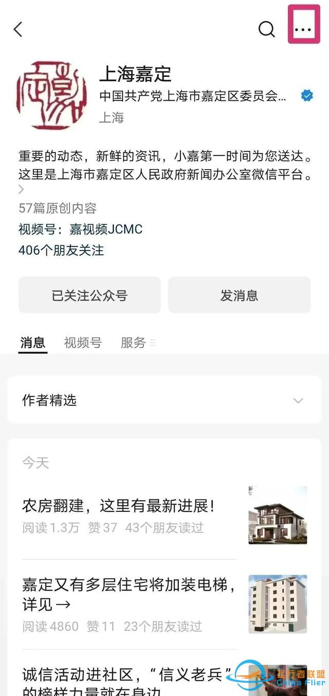 “呼呼呼……”夢想起飛！嘉定區(qū)青少年模型節(jié)舉行-8017
