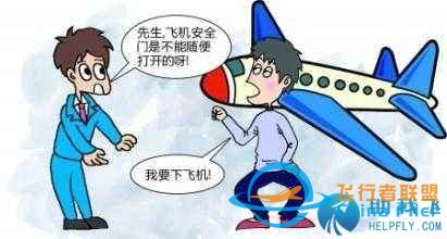 飛機上你應該知道的8個常識-5341