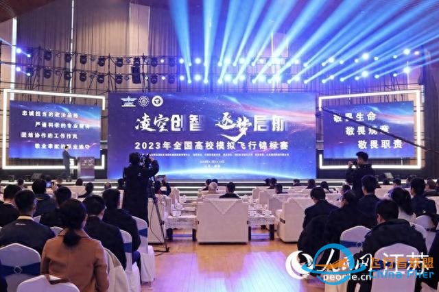 2023年全國高校模擬飛行錦標賽在江蘇溧陽開幕-8778