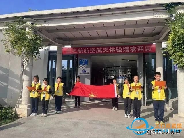 探索航空奧秘 點(diǎn)亮航天夢(mèng)想│濟(jì)南市長(zhǎng)清區(qū)玉麟小學(xué)2020級(jí)航空航天科普活動(dòng)成功舉辦-6612